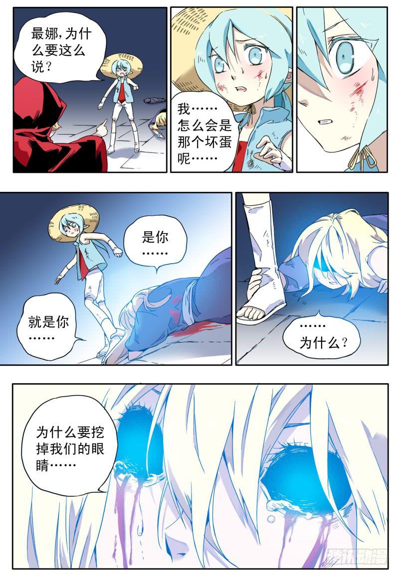 act0057觉醒-第58话