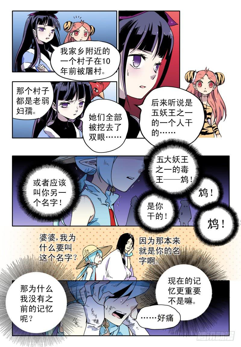 act0057觉醒-第58话
