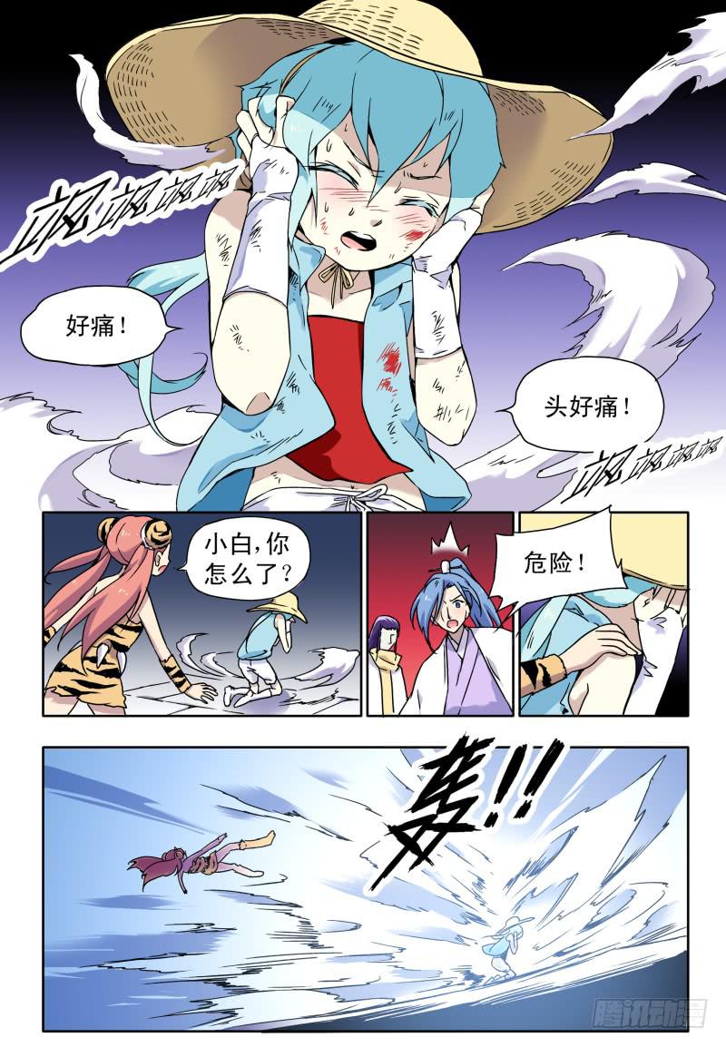 act0057觉醒-第58话