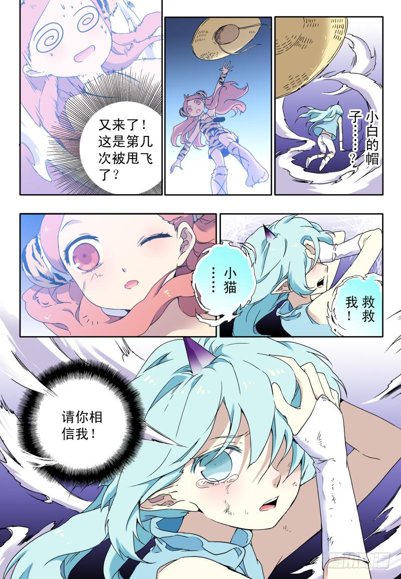 act0057觉醒-第58话