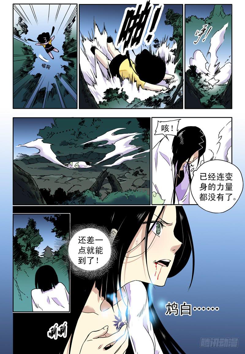act0057觉醒-第58话