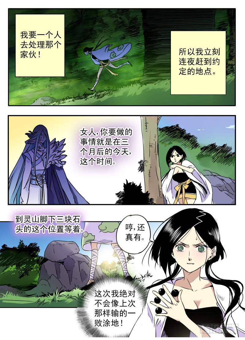 act0059白米的回忆2-第60话