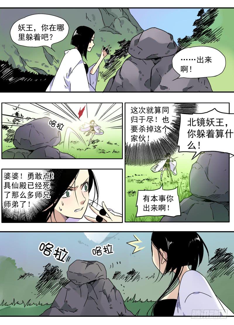act0059白米的回忆2-第60话