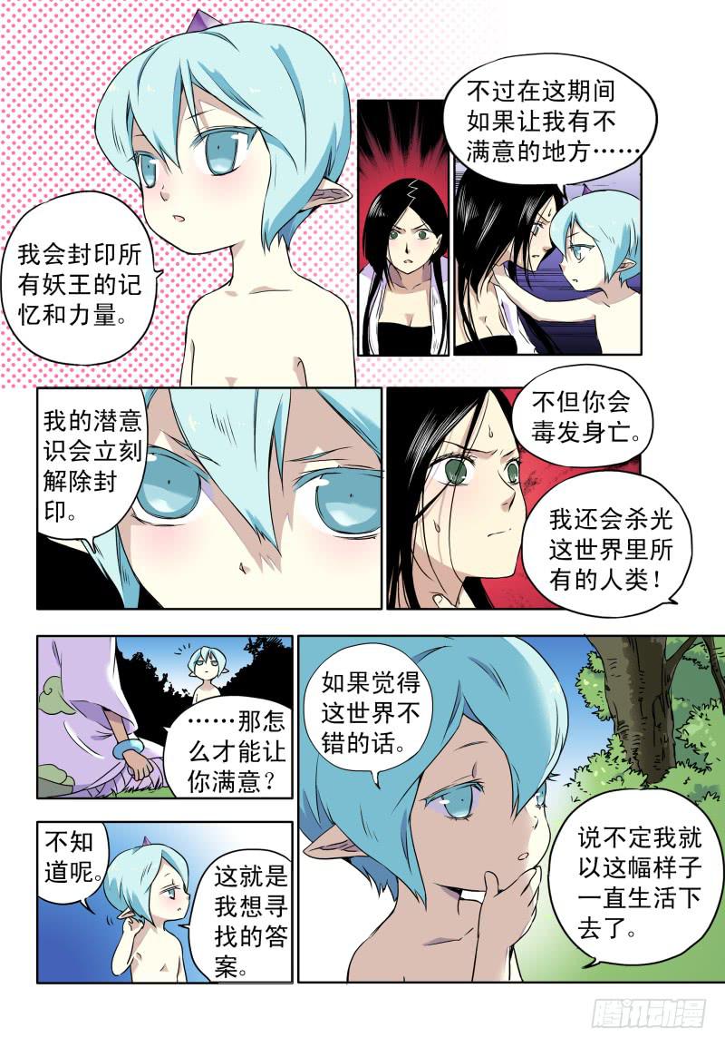 act0059白米的回忆2-第60话