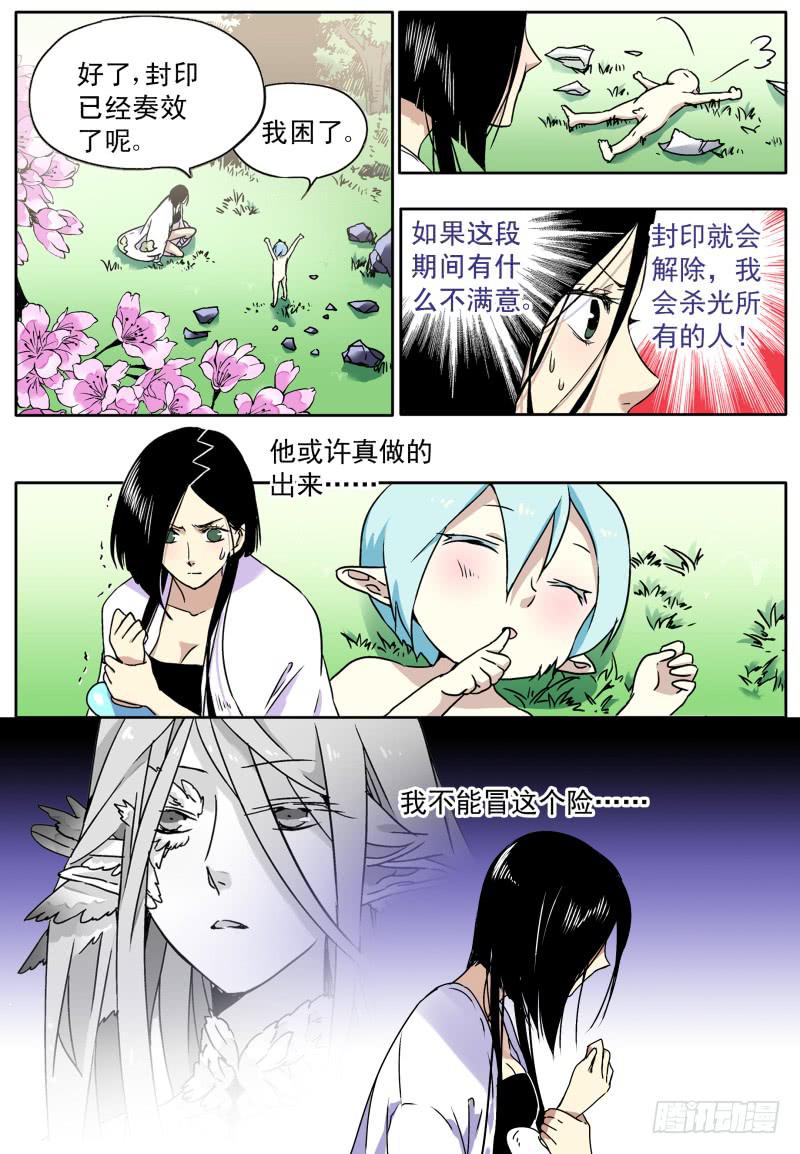 act0059白米的回忆2-第60话