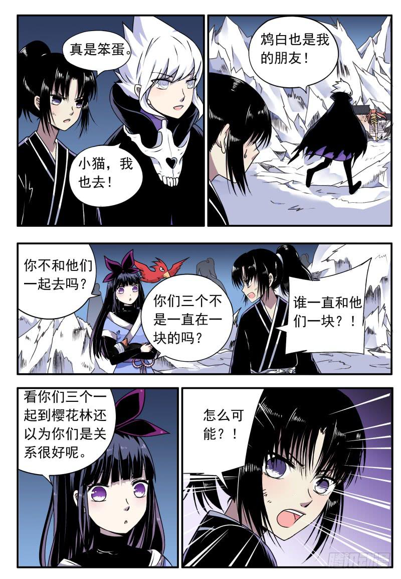 act061冰封的耀殿-第62话