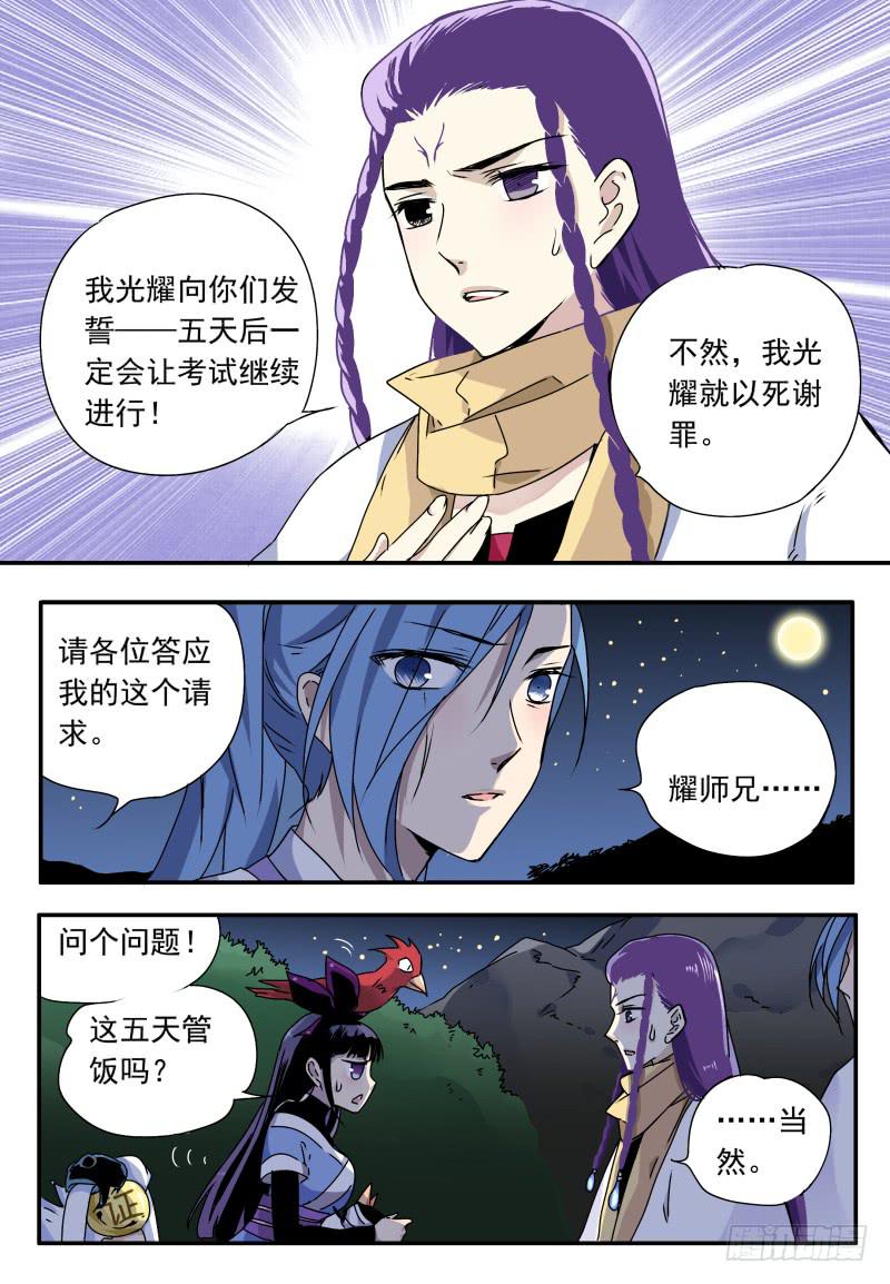 act0063不杀之恩1-第64话
