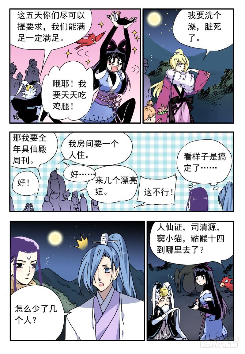 act0063不杀之恩1-第64话