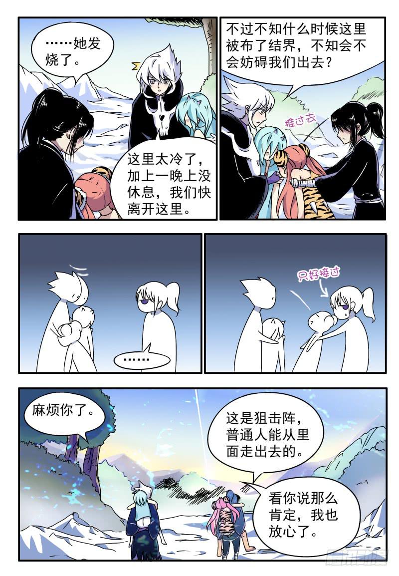 act0065我们救出小白啦-第66话