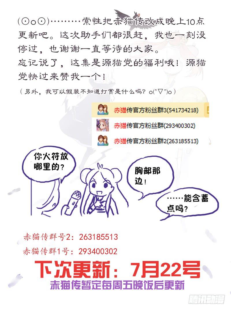 act0065我们救出小白啦-第66话