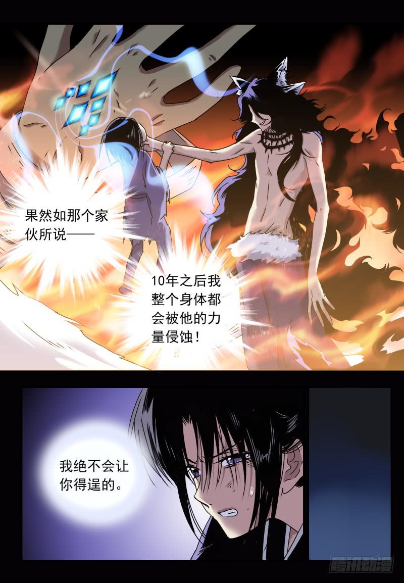 act0065我们救出小白啦-第66话