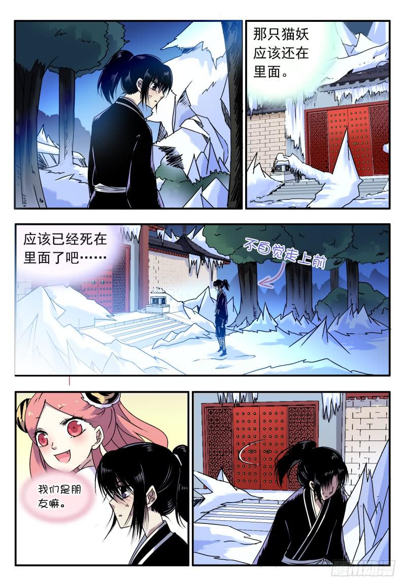 act0065我们救出小白啦-第66话