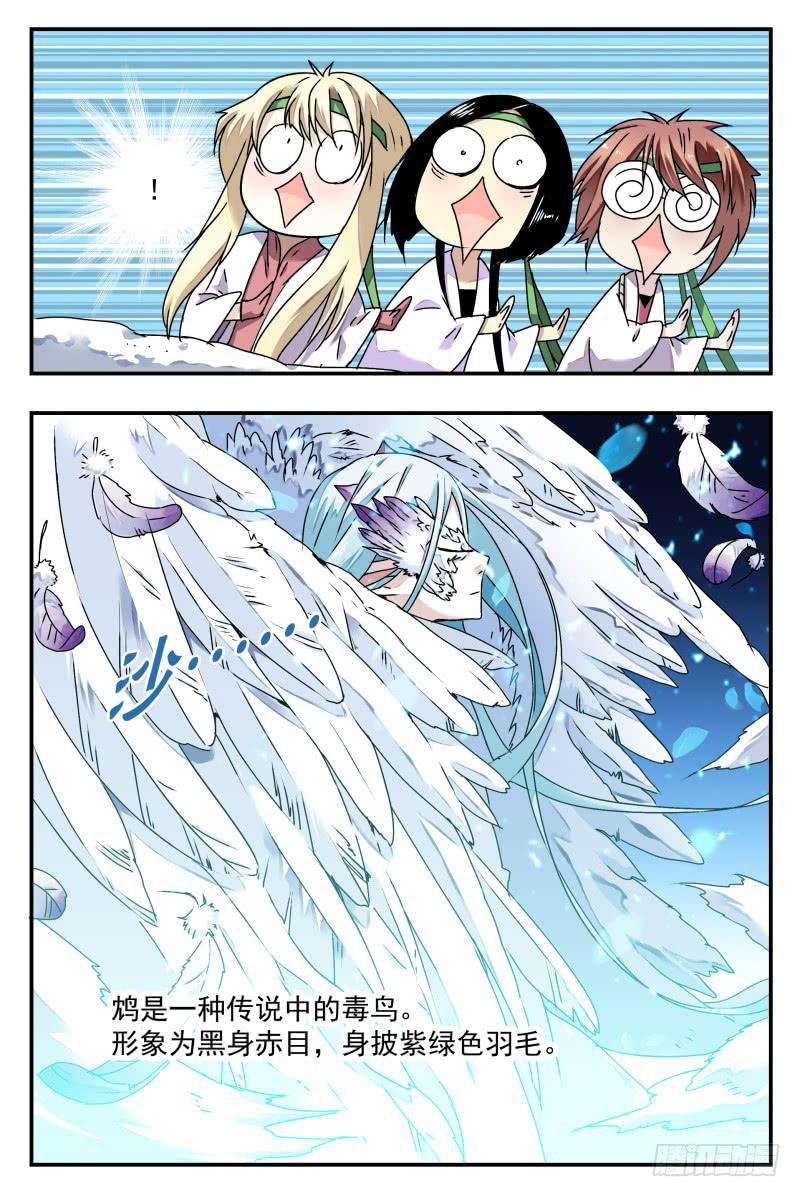 act0067白米的审判-第68话