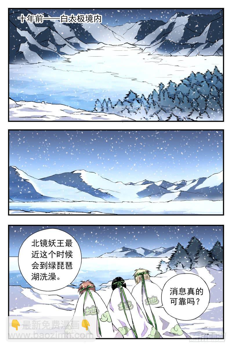 act0067白米的审判-第68话