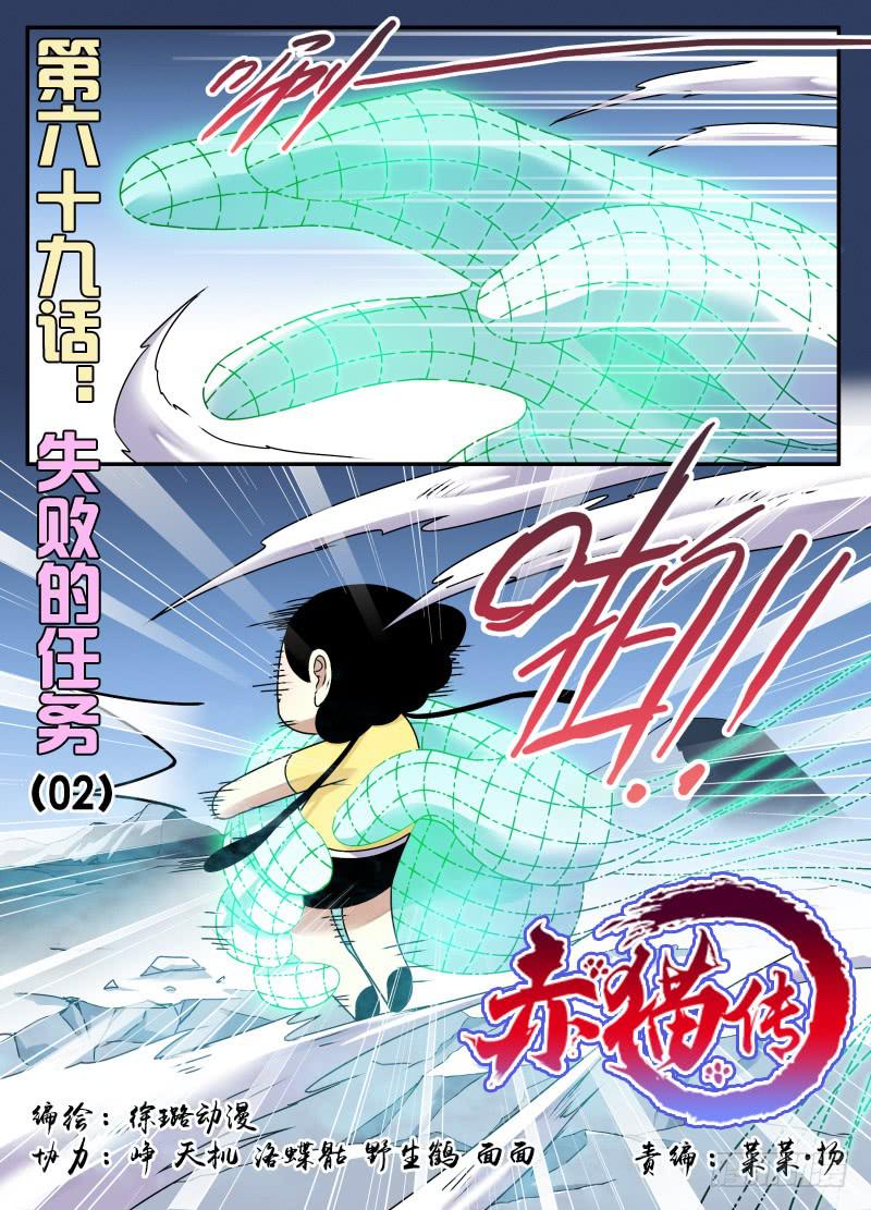 act0069失败的任务02-第70话