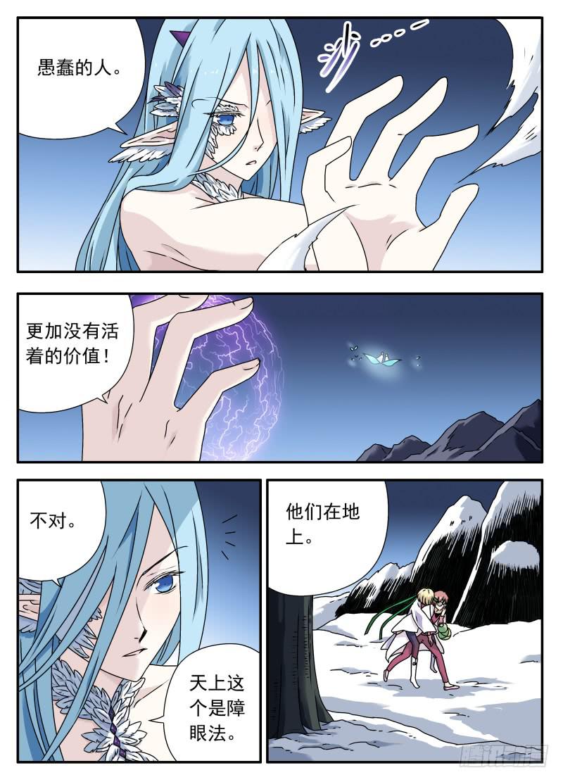 act0069失败的任务02-第70话