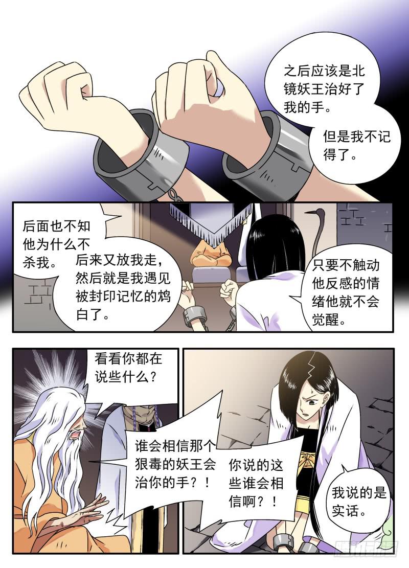 act0069失败的任务02-第70话