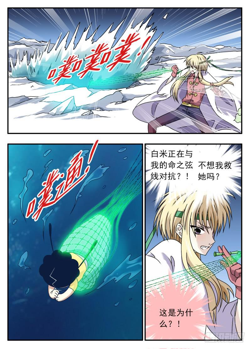 act0069失败的任务02-第70话