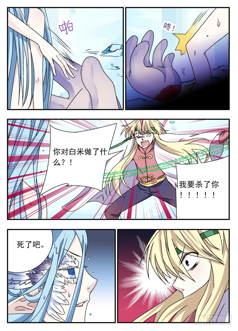act0069失败的任务02-第70话