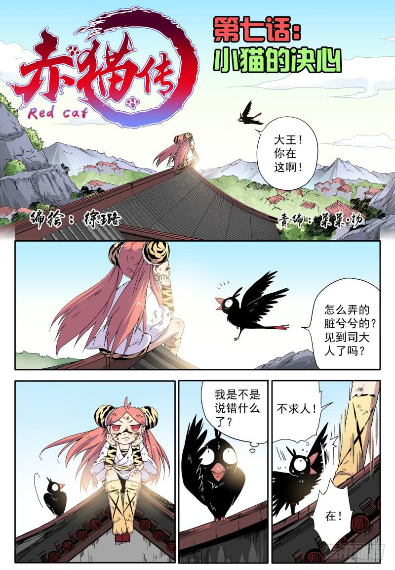 act007 小猫的决心-第8话