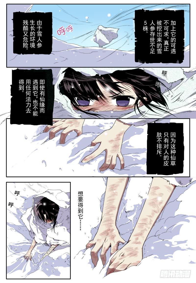 act007 小猫的决心-第8话