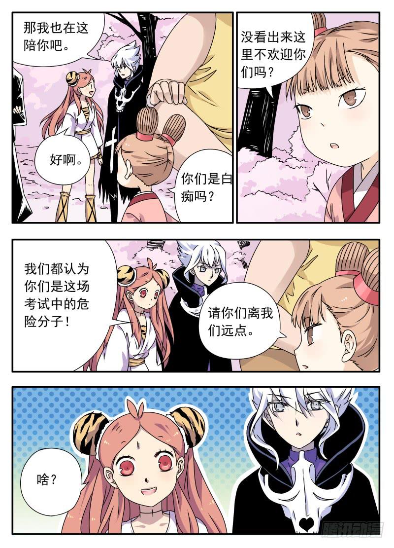 at0071审判结果（2）-第72话
