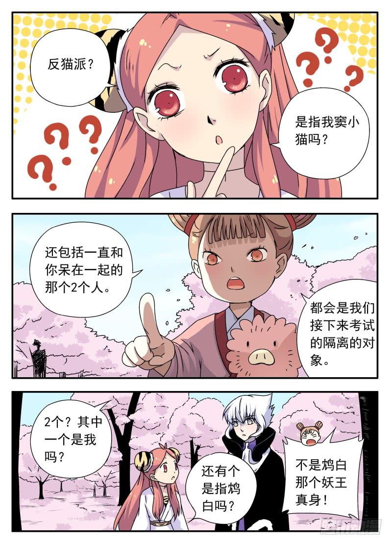 at0071审判结果（2）-第72话