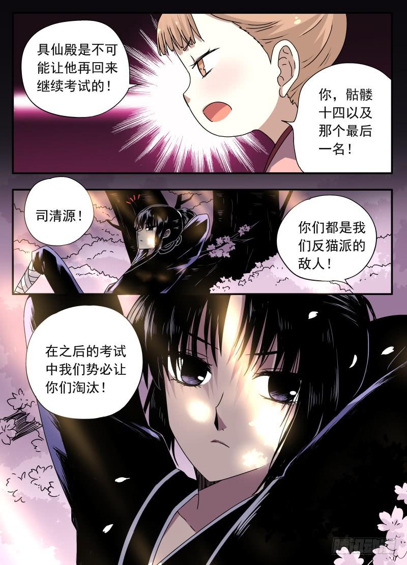 at0071审判结果（2）-第72话