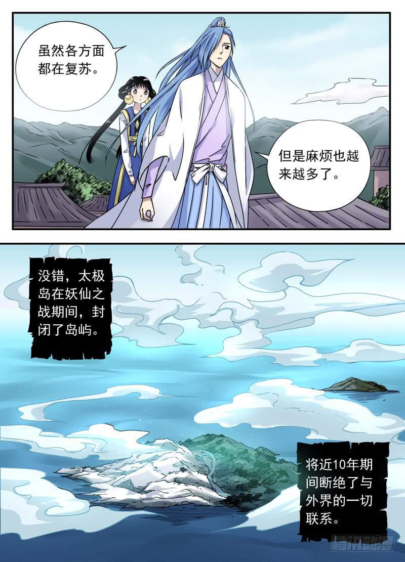 at0071审判结果（2）-第72话