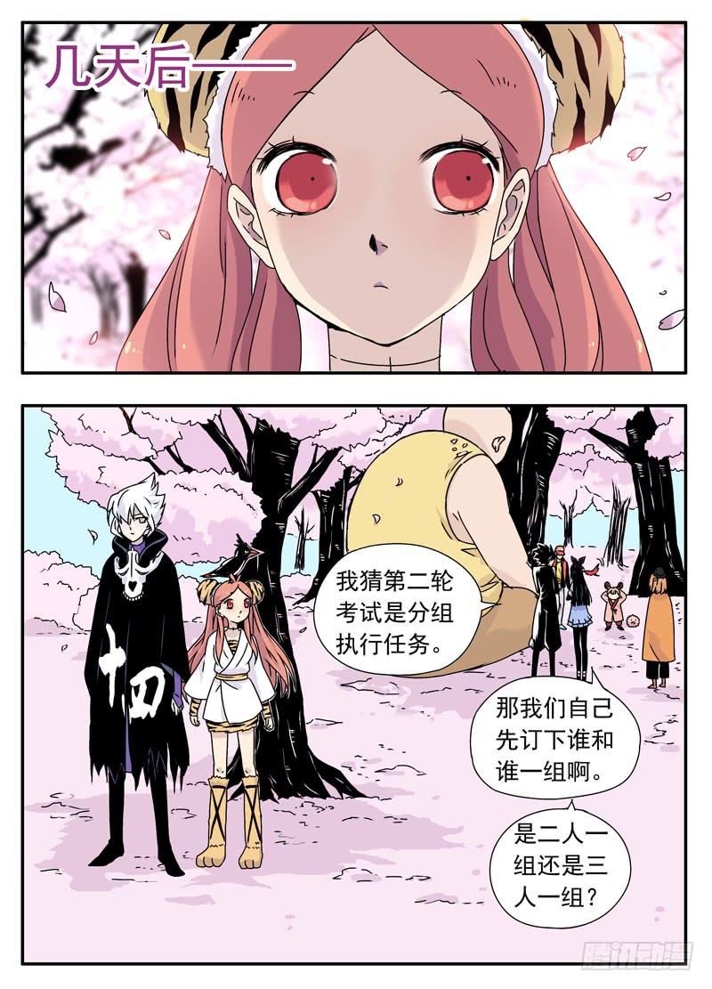 at0071审判结果（2）-第72话