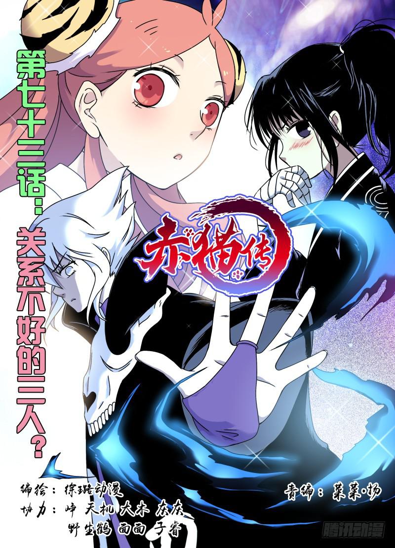 act0073关系不好的三人？-第74话