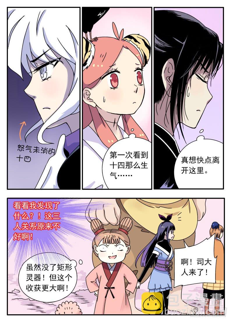 act0073关系不好的三人？-第74话