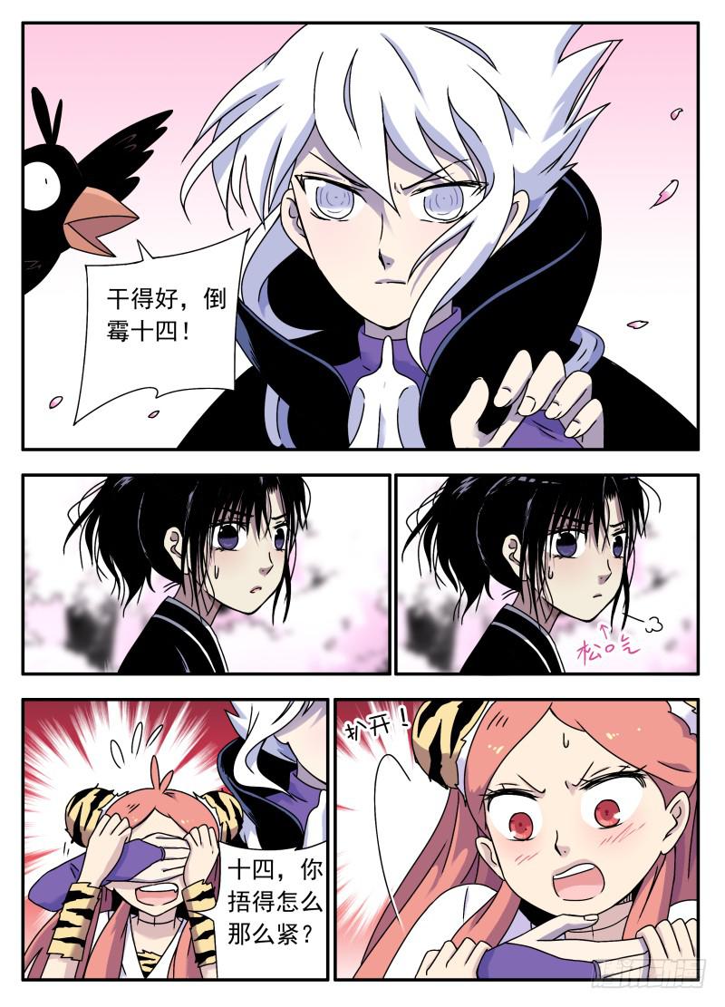 act0073关系不好的三人？-第74话