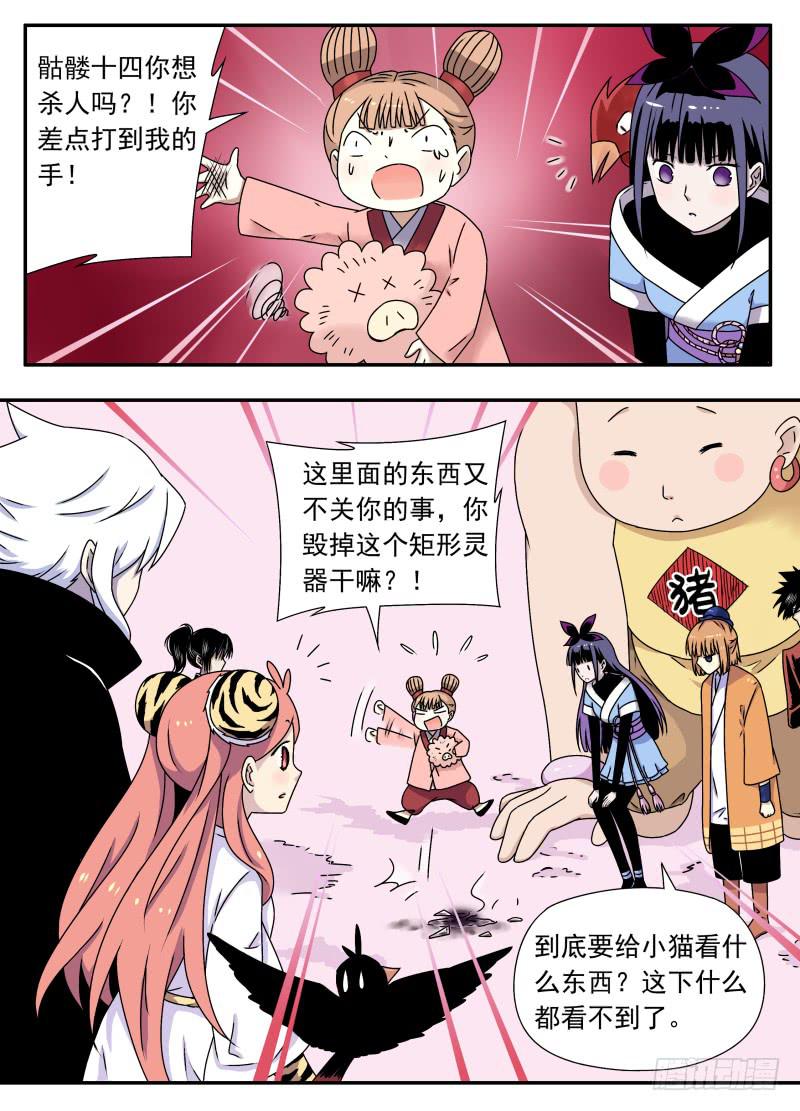 act0073关系不好的三人？-第74话