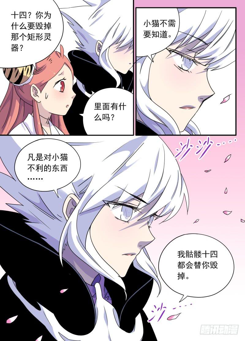 act0073关系不好的三人？-第74话