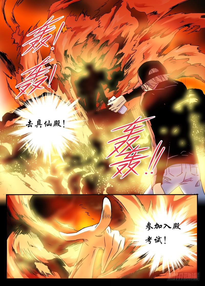 act0075苏正与萱紫2-第76话