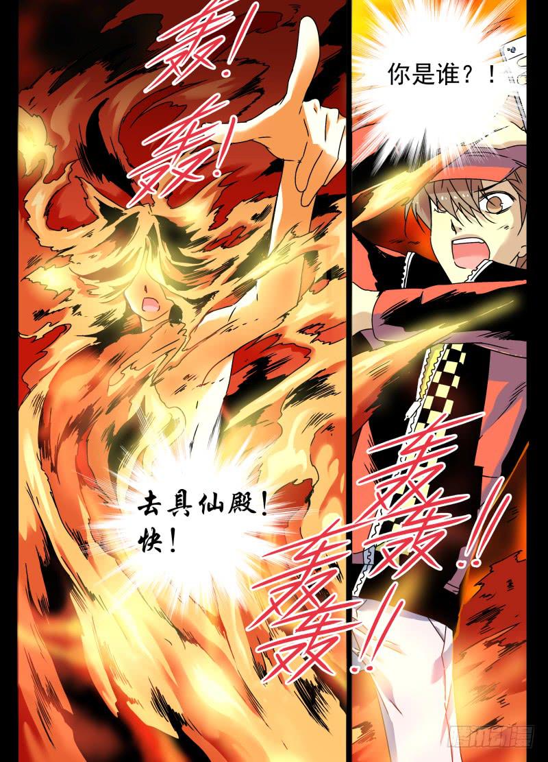 act0075苏正与萱紫2-第76话