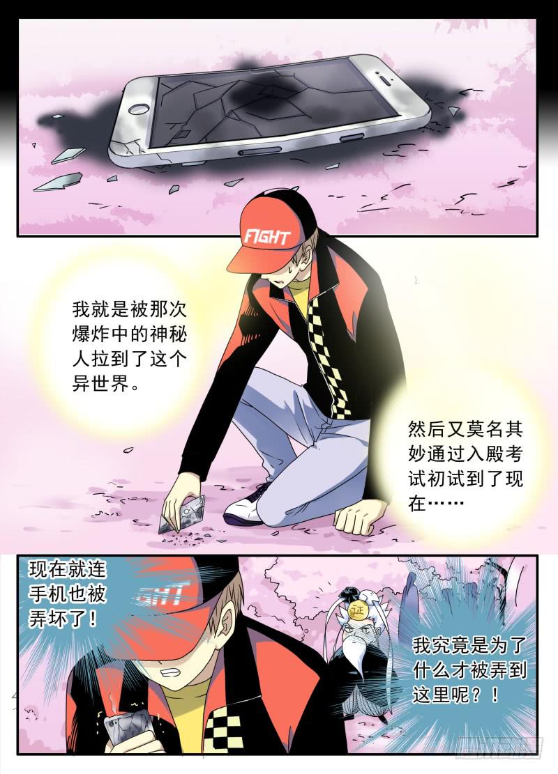 act0075苏正与萱紫2-第76话