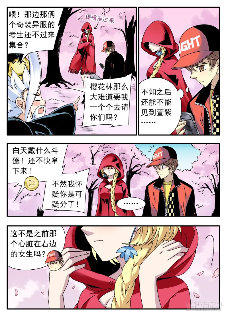 act0075苏正与萱紫2-第76话