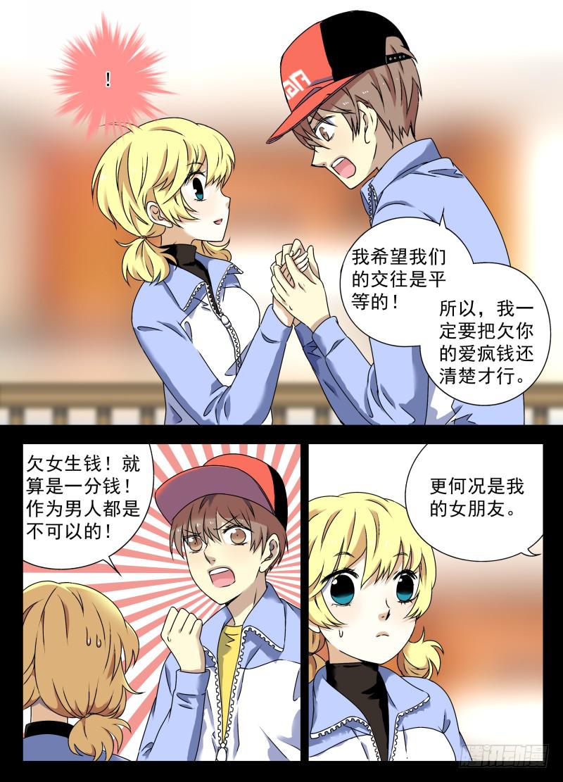 act0075苏正与萱紫2-第76话