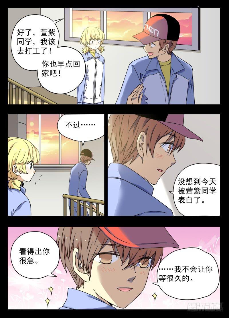 act0075苏正与萱紫2-第76话