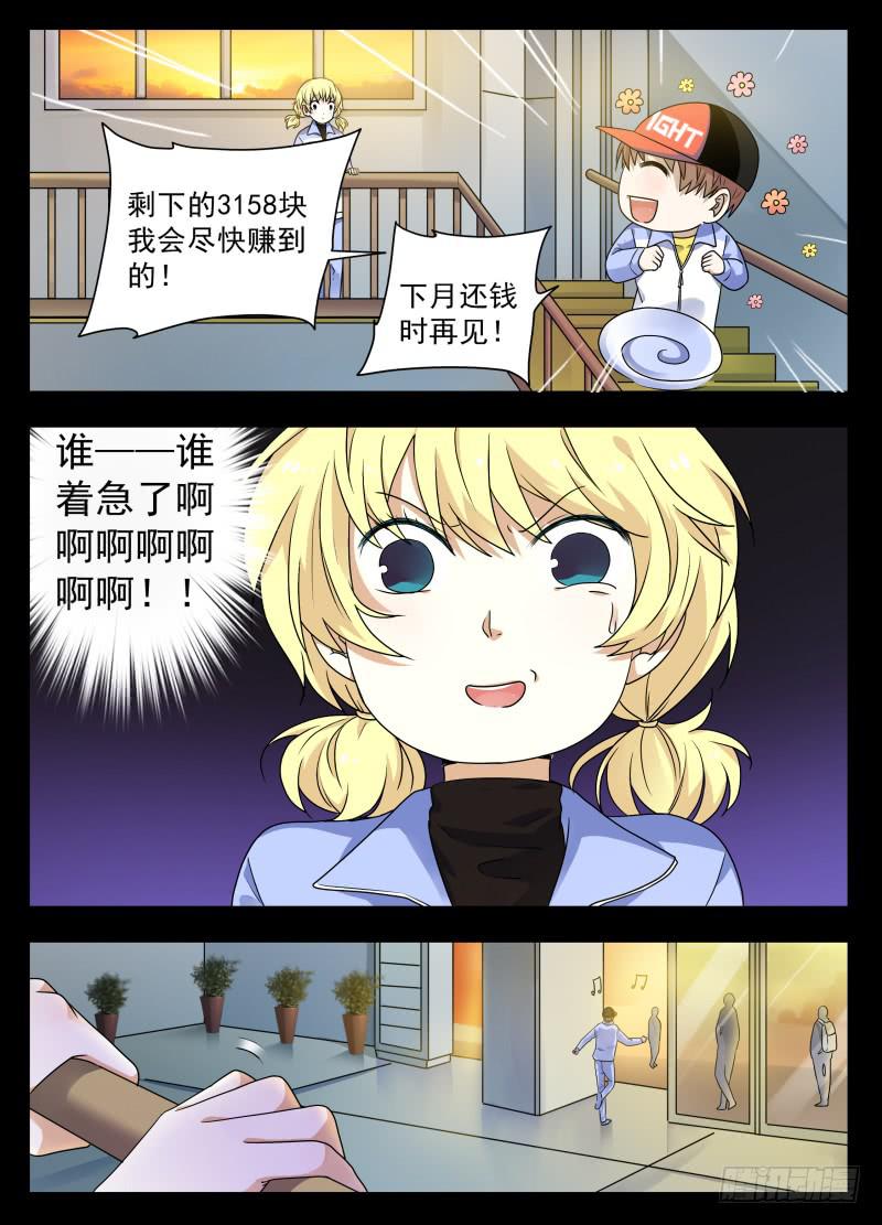 act0075苏正与萱紫2-第76话