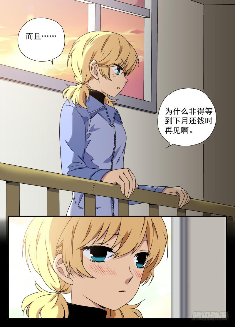 act0075苏正与萱紫2-第76话