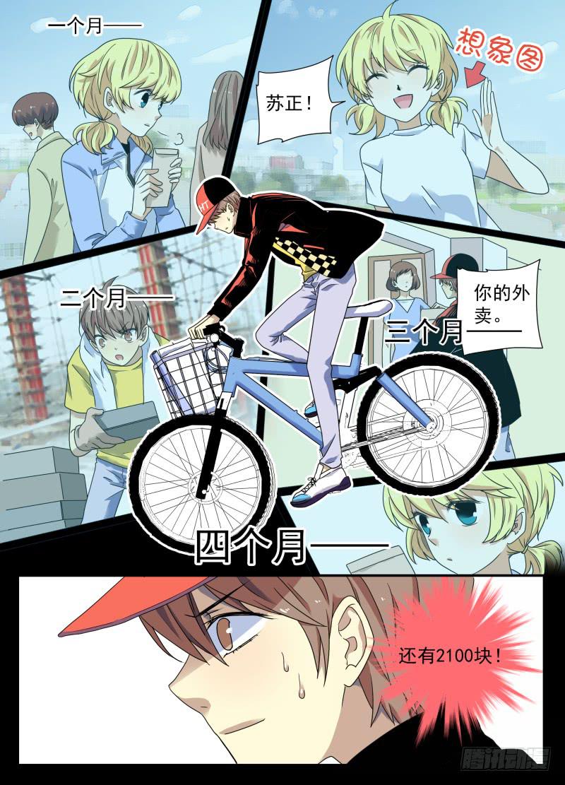act0075苏正与萱紫2-第76话