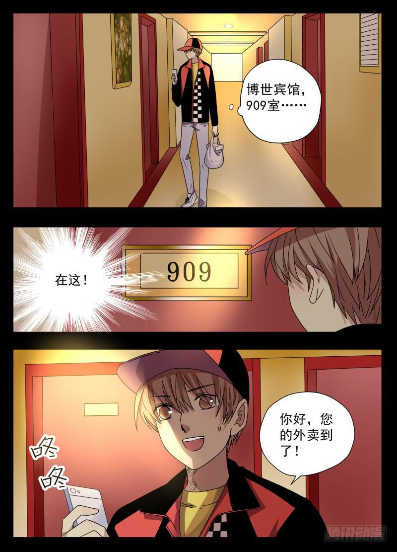 act0075苏正与萱紫2-第76话