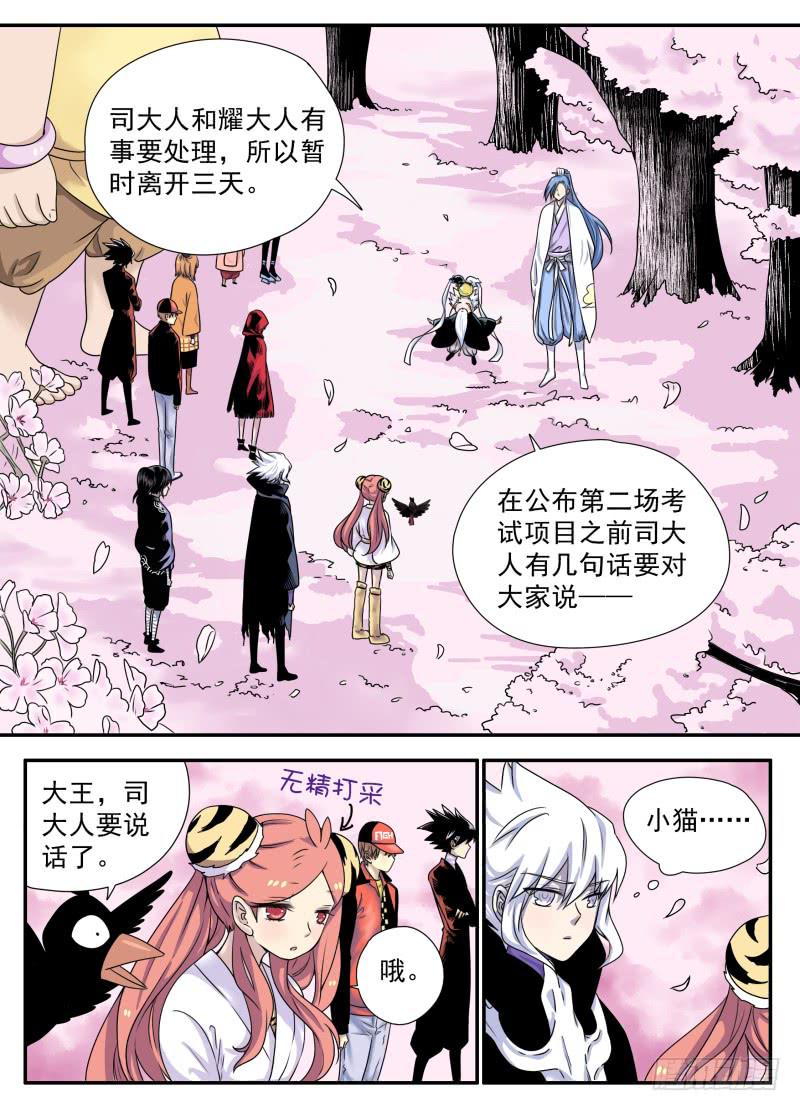 at0079不受欢迎的人（1）-第80话