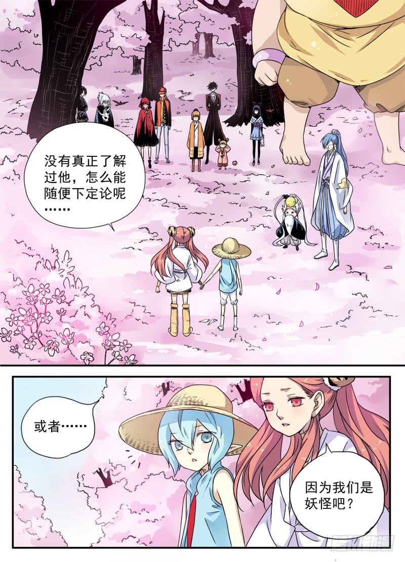 act0081不受欢迎的人（3）-第82话