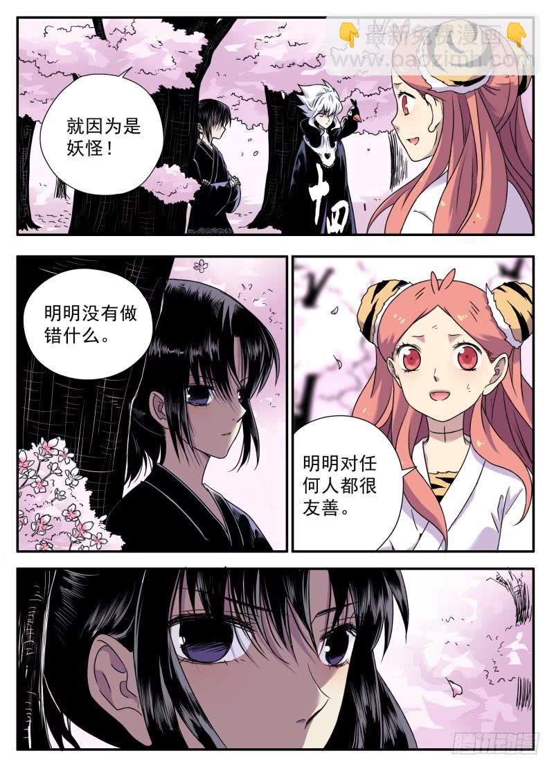 act0081不受欢迎的人（3）-第82话