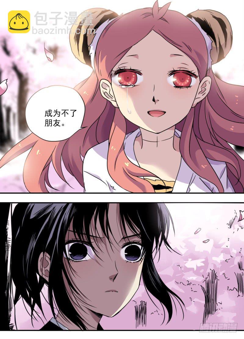 act0081不受欢迎的人（3）-第82话