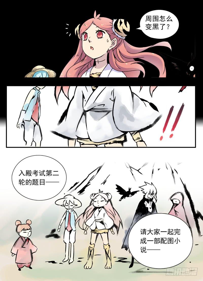 act0083谁是世间真英雄-第84话